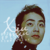 :icon27three: