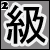 2nd-Dan-Swordmaker :icon2nd-dan-swordmaker: