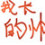 :icon345478029:
