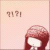 :icon779nina: