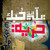 :icon90sbilal: