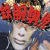 :icon96jac: