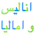 :iconaandaenterprises: