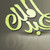 :iconabdulmalik999: