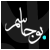 :iconabujassim: