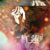 :iconahsum01: