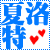:iconaickyi: