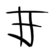 :iconairforcehero: