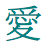 :iconakarui-yuki: