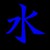 :iconakatsukiwatatsumi: