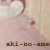 :iconaki-no-ame: