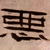:iconakubot: