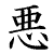 :iconakukojiro: