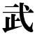 :iconalcaeus324: