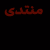 :iconalmobde3a: