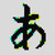 :iconalvaroendouuzumaki: