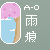 :iconAme-Okami:
