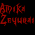 :iconamikazeyurai: