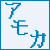 :iconamochan: