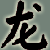 :iconancalagon: