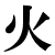 :iconanei-kurai: