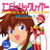 :iconangelicfight: