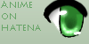 :iconanime-on-hatena:
