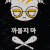 :iconanti-ho0f: