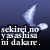:iconaoi-sekirei: