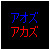 :iconaozuakazu: