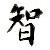 :iconApatheticSage: