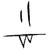 :iconapre-moi-le-deluge: