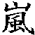 :iconarashimaru: