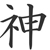 :iconarchangel-webbo: