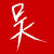 :iconarchigearour: