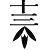 :iconartemis-highwind: