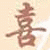 :iconartistforlife: