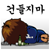 :iconartistik-kingpoo: