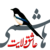 :iconashiq-e-wilayat: