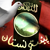 :iconasil-afghan:
