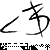 :iconaudjo: