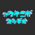 :iconawakening-studio: