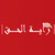 :iconayahghand0or: