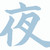 :iconayayami: