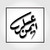 :iconaymanaskar: