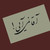 :iconbaria-style: