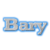 :iconbary1222: