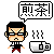 :iconbatsuchan: