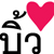 :iconbbunta: