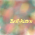 :iconbell-kitten: